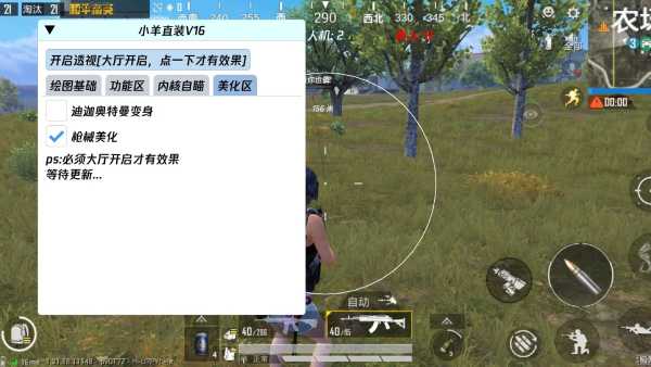 和平精英辅助【ACE闪电容器直装】人物透视 射线方框 锁死自瞄 子弹追踪 物资显示 雷达预警 人物绘制 手持武器