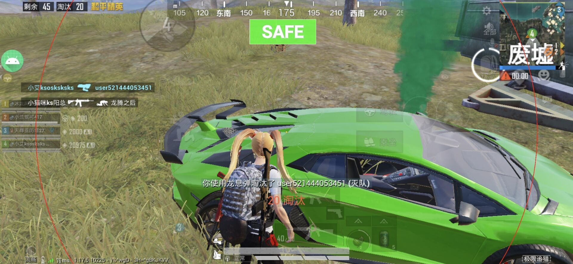 苹果IOS和平精英辅助【死神】透视自瞄子弹追踪