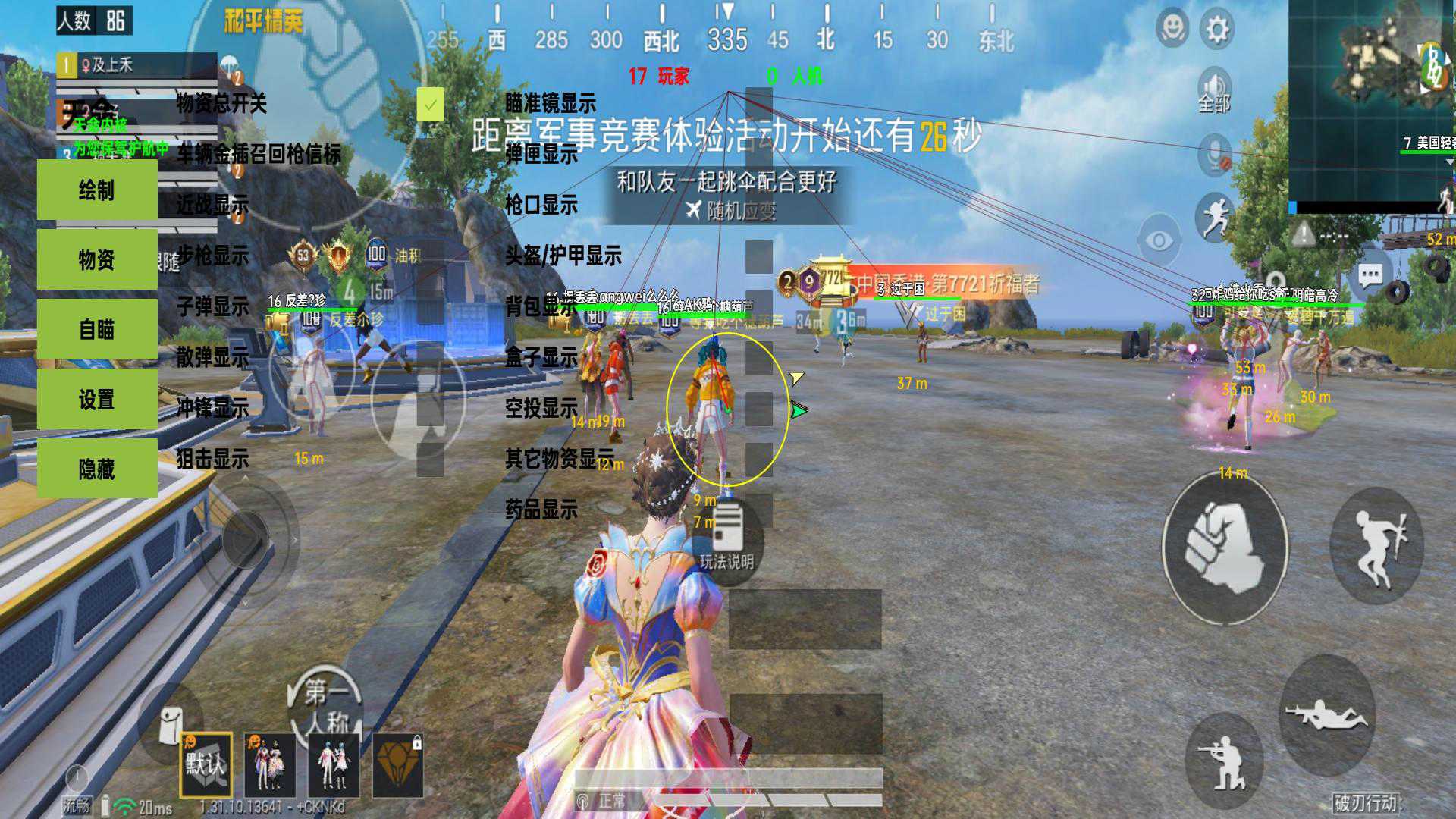 和平精英登录过于频繁五分钟后登陆