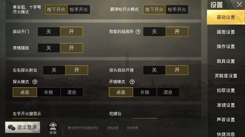和平精英辅助【火焰鸟直装V6.0终极修复版】射线透视 准星聚点 空投透视 人物变大 显示手持 透视雷达