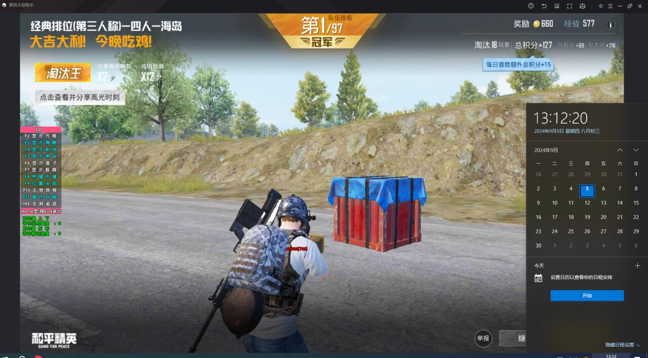 和平精英模拟器《ACE》内部辅助上架