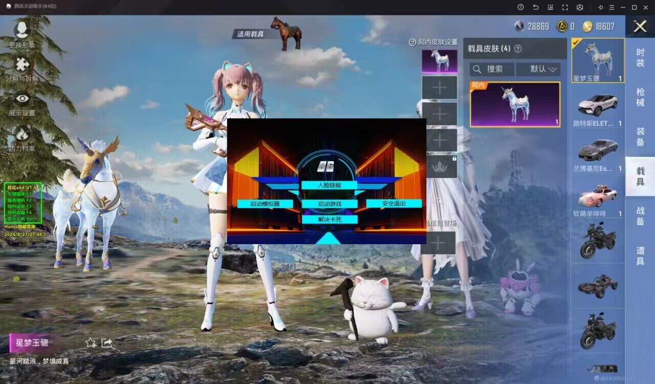 和平精英模拟器《ACE》内部辅助上架