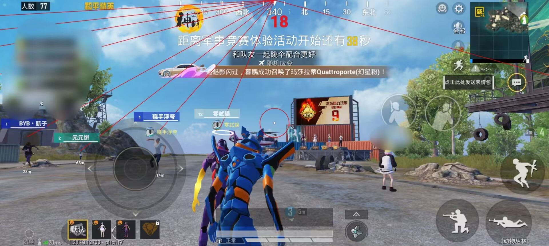 和平精英外挂【狩猎者一体直装V3.9稳定版】防猎鹰巡查 内置防封 载具显示 距离显示 空投显示 可自由调节压枪力度 自瞄力度